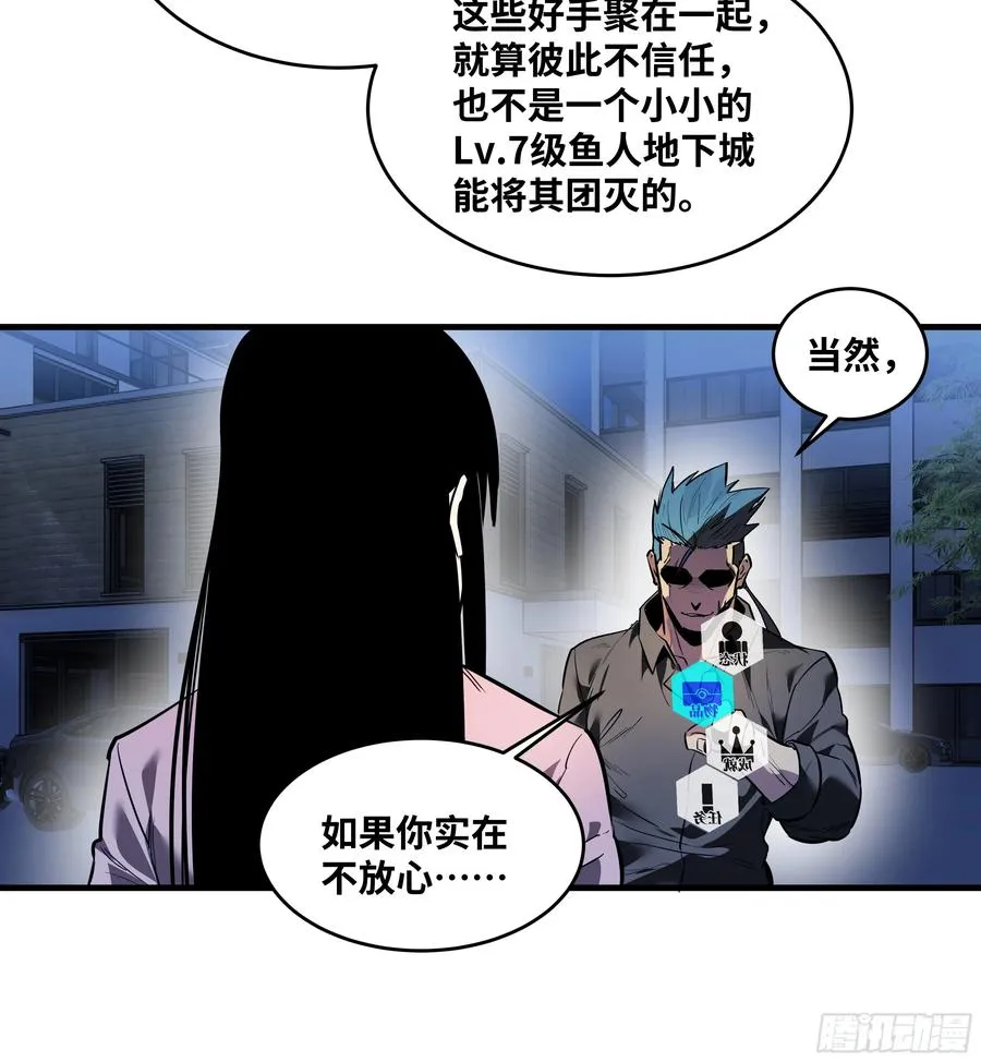 56 鱼人地下城翻转事件⑩48