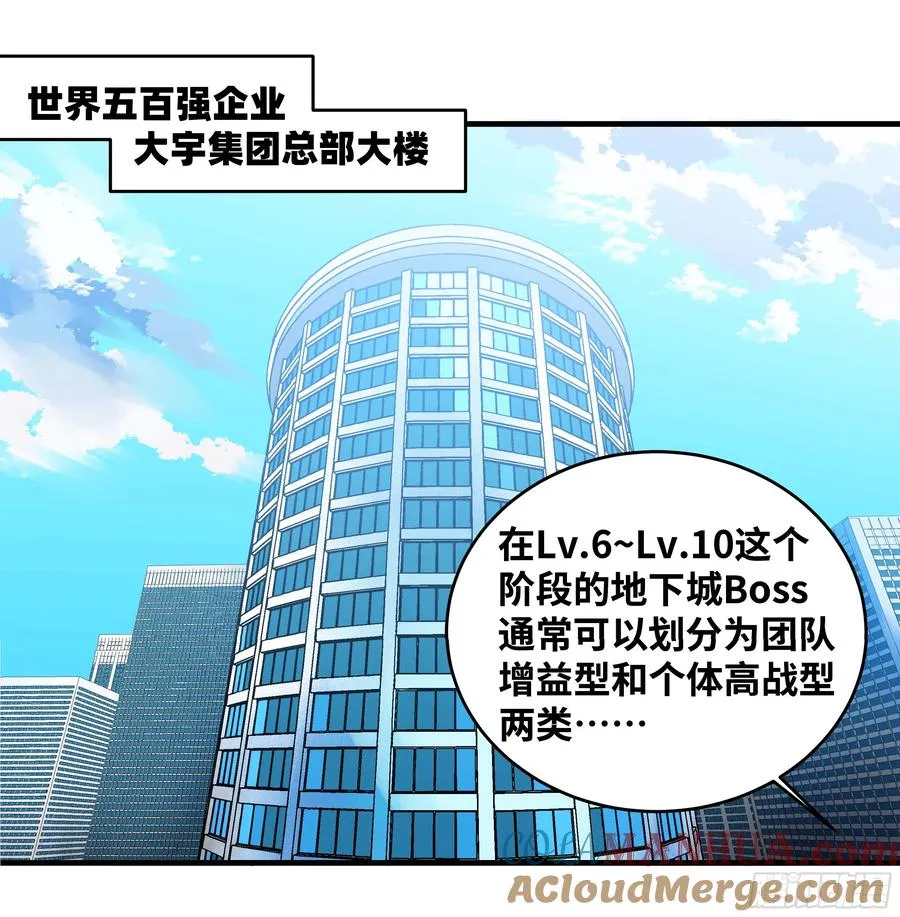 35 团队增益型Boss36