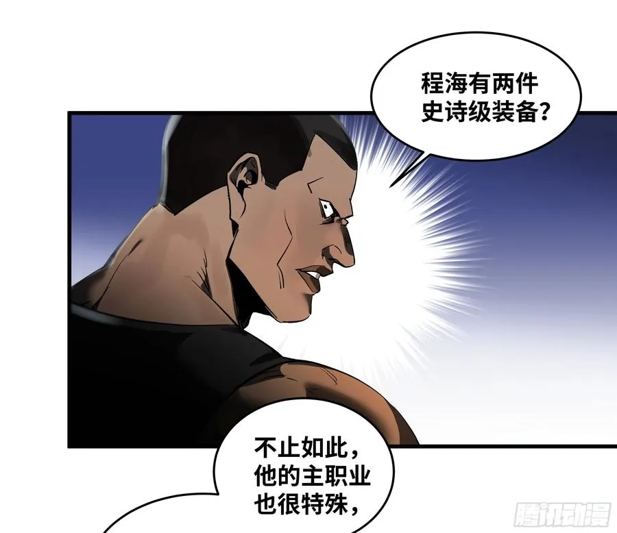 73 怪物对英雄31