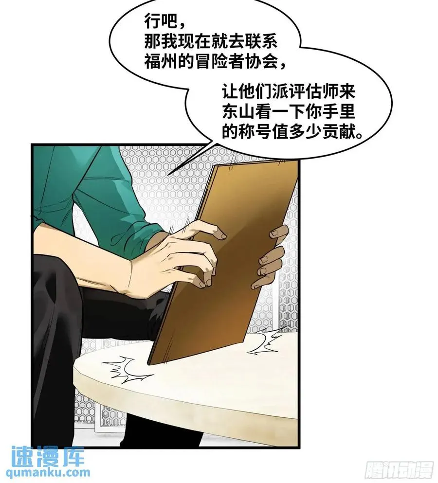 49 鱼人地下城翻转事件③2