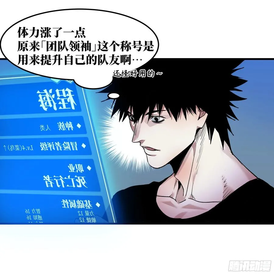 12 物理免疫4