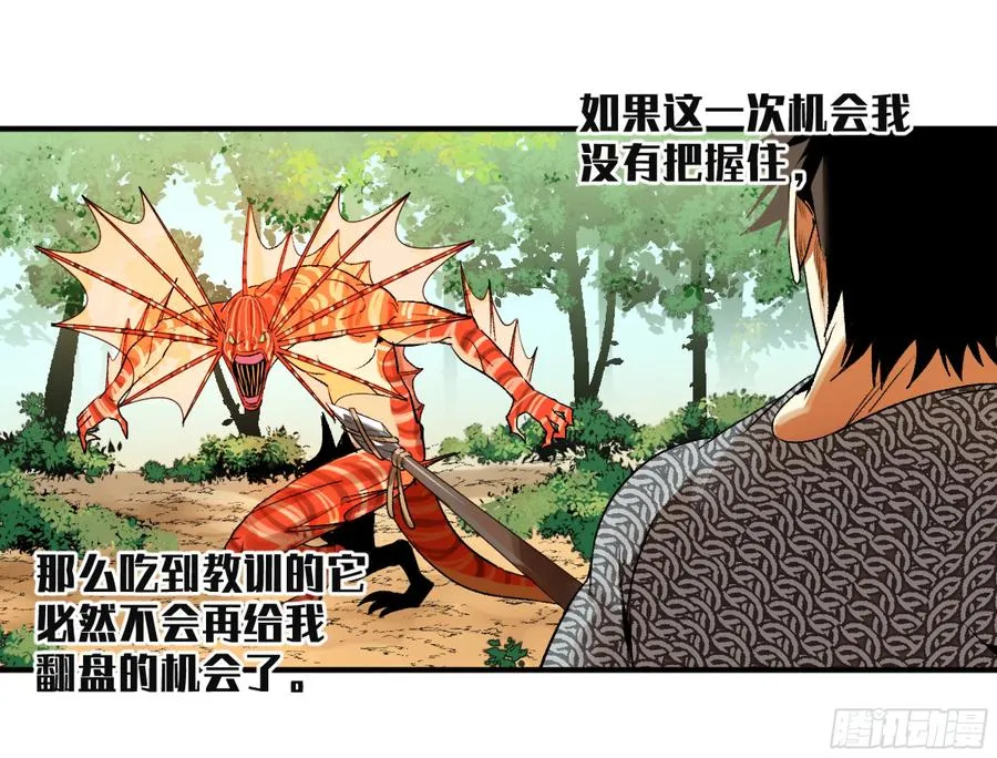 07 置死地而后生33