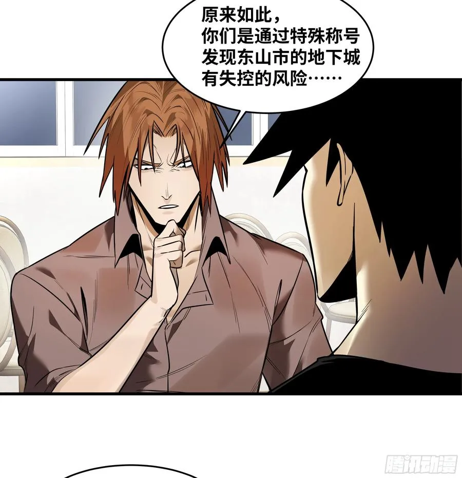 59 鱼人地下城翻转事件⑬7