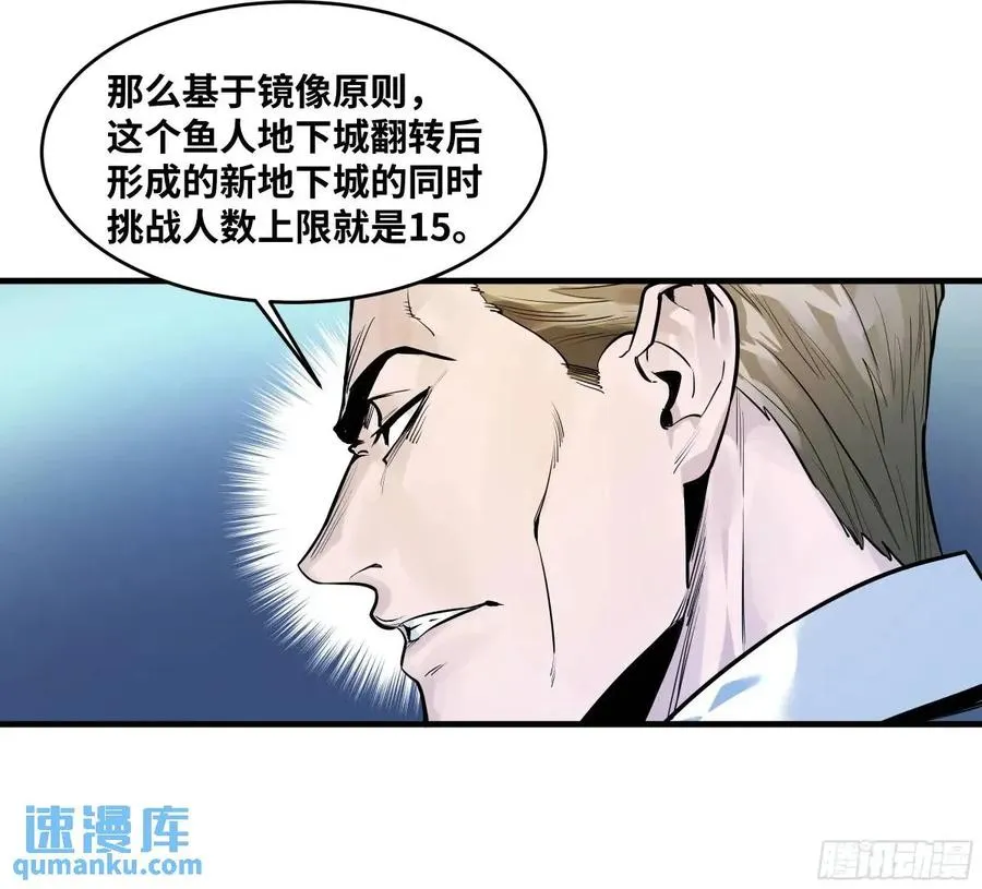 50 鱼人地下城翻转事件④11