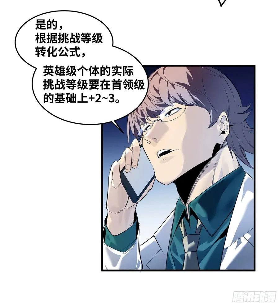 60 鱼人地下城翻转事件⑭35