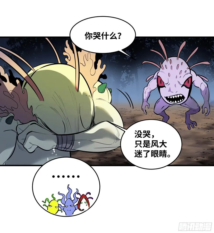 56 鱼人地下城翻转事件⑩39