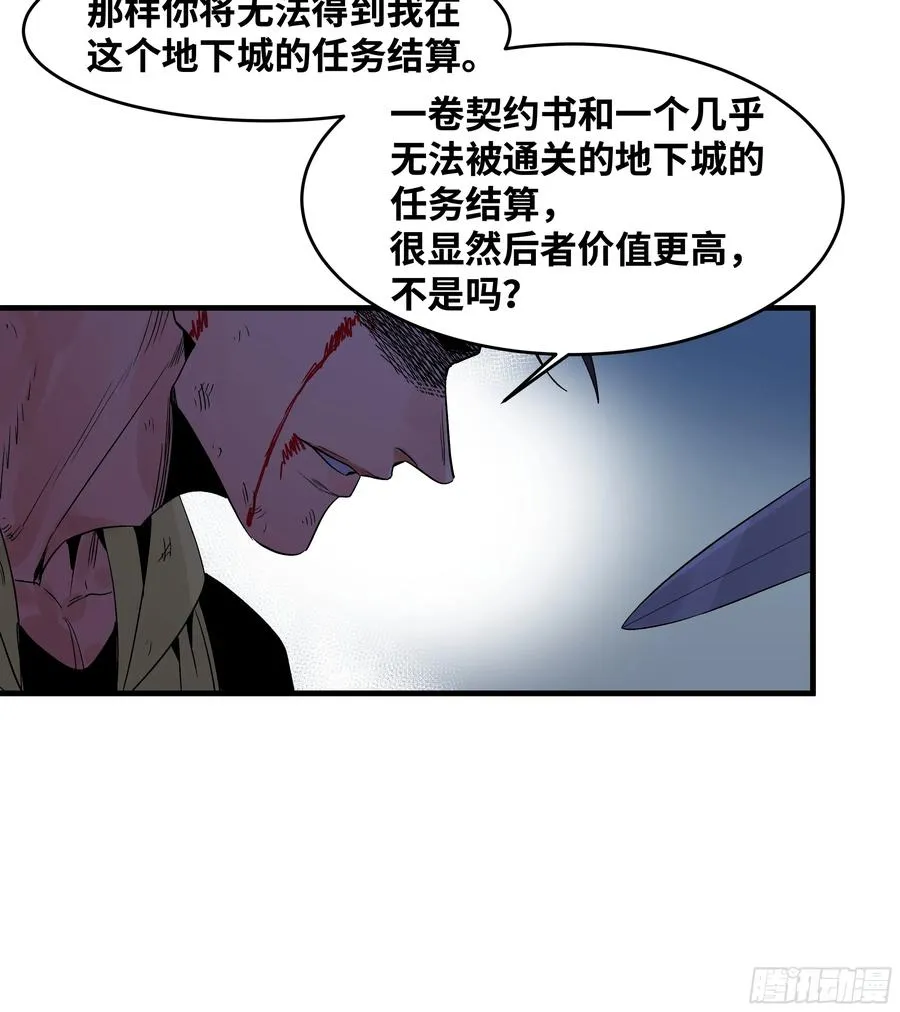 14 亡灵无法杀死我46