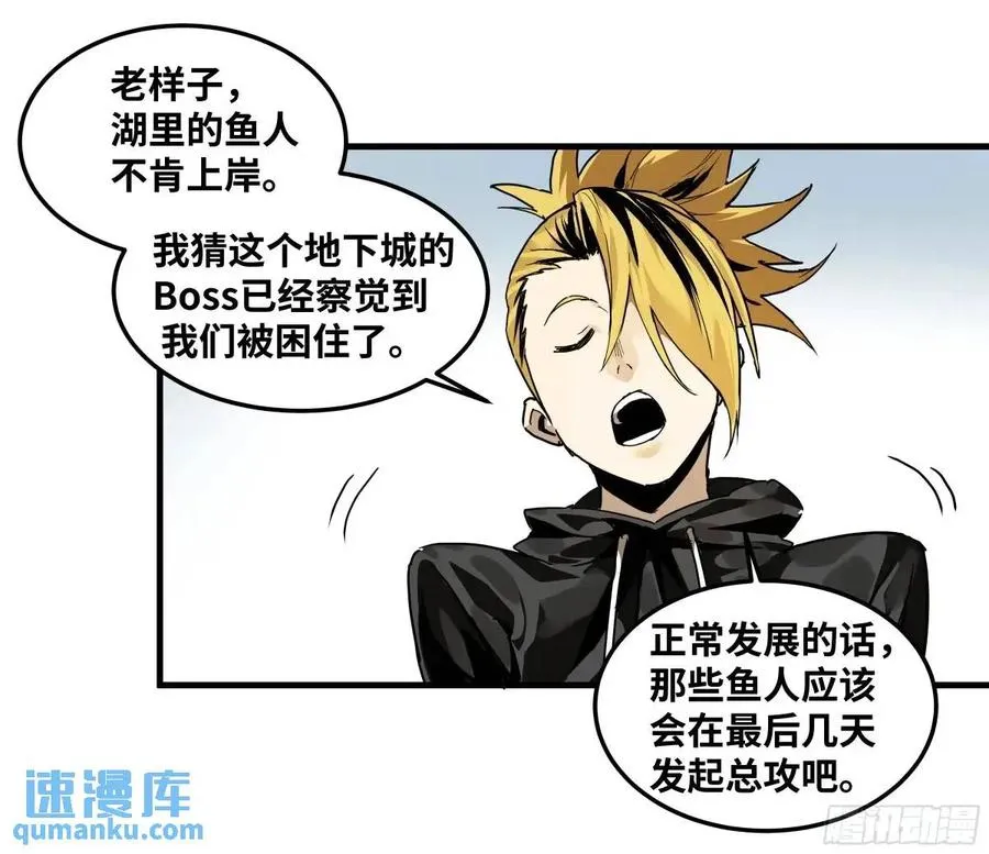 47 鱼人地下城翻转事件①17