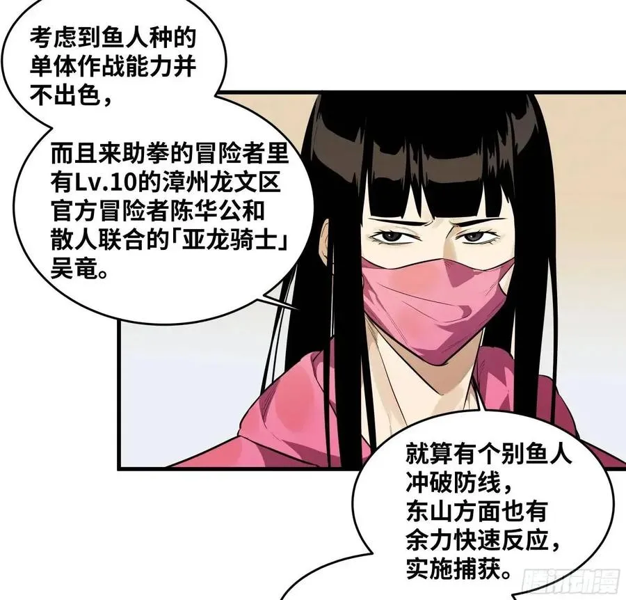 50 鱼人地下城翻转事件④29