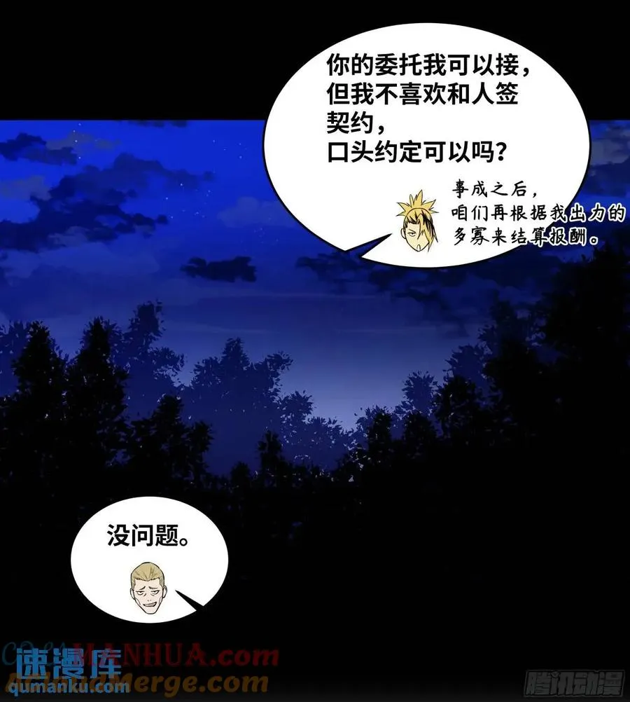 54 鱼人地下城翻转事件⑧12
