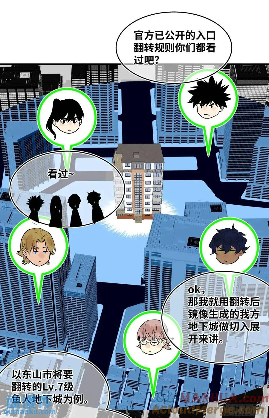 47 鱼人地下城翻转事件①36