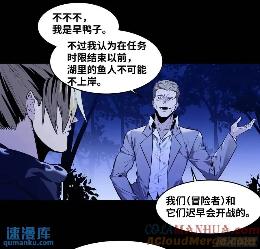 54 鱼人地下城翻转事件⑧6