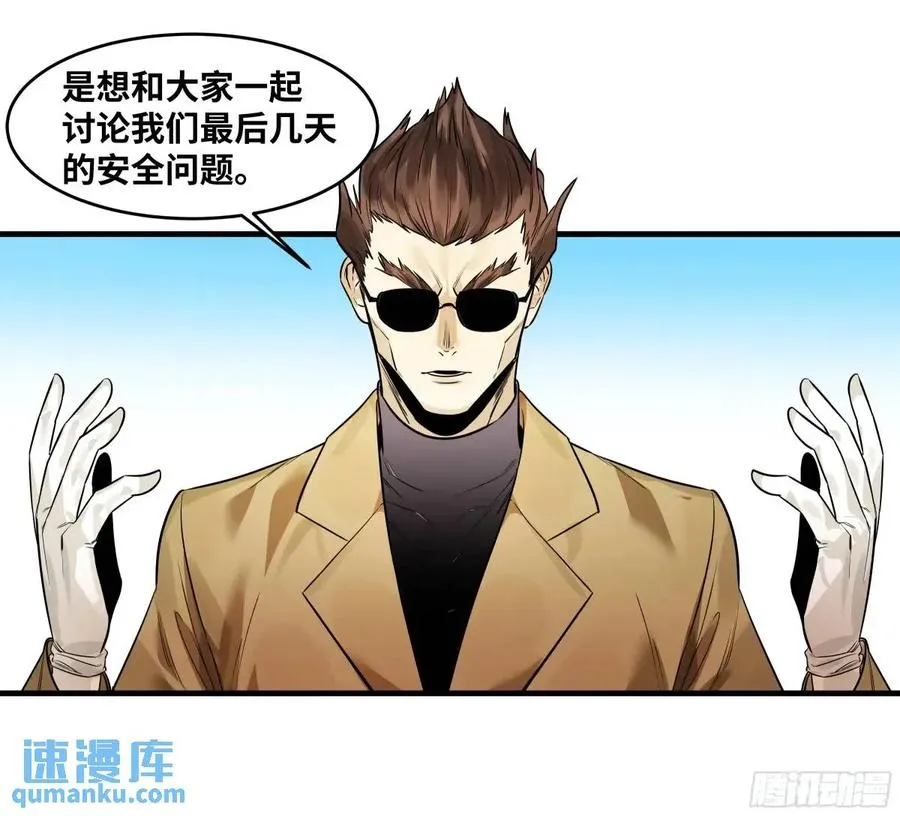 48 鱼人地下城翻转事件②13