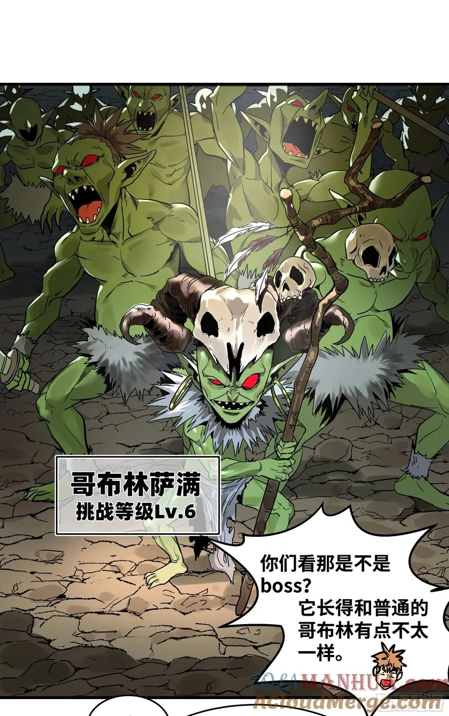 26 哥布林萨满45
