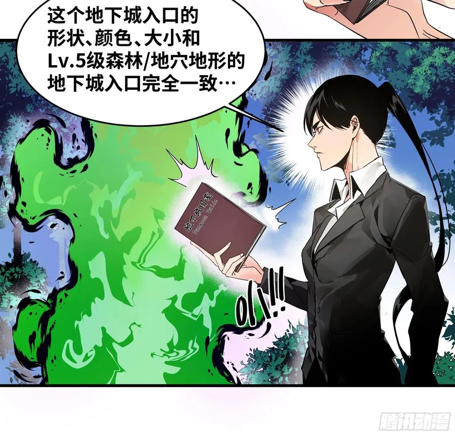24 哥布林地穴26