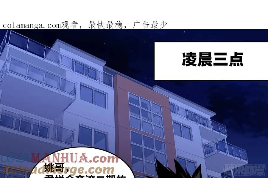 55 鱼人地下城翻转事件⑨0