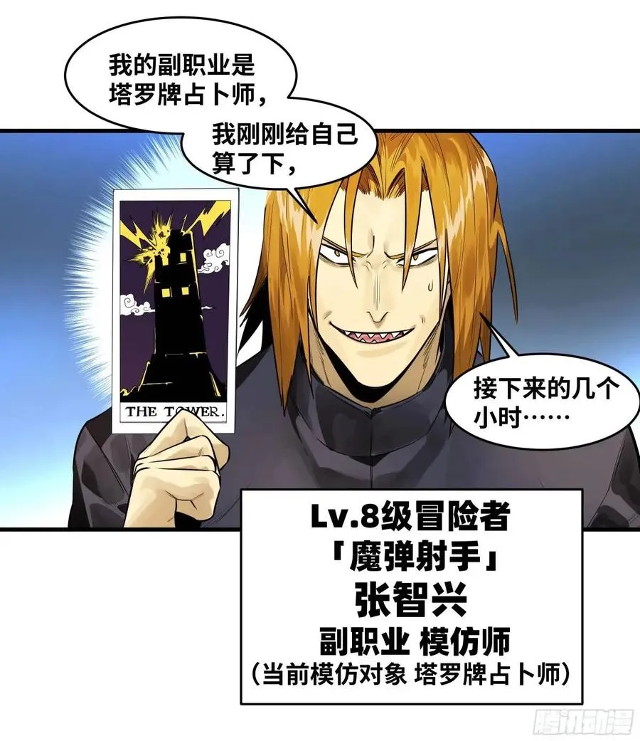 50 鱼人地下城翻转事件④16