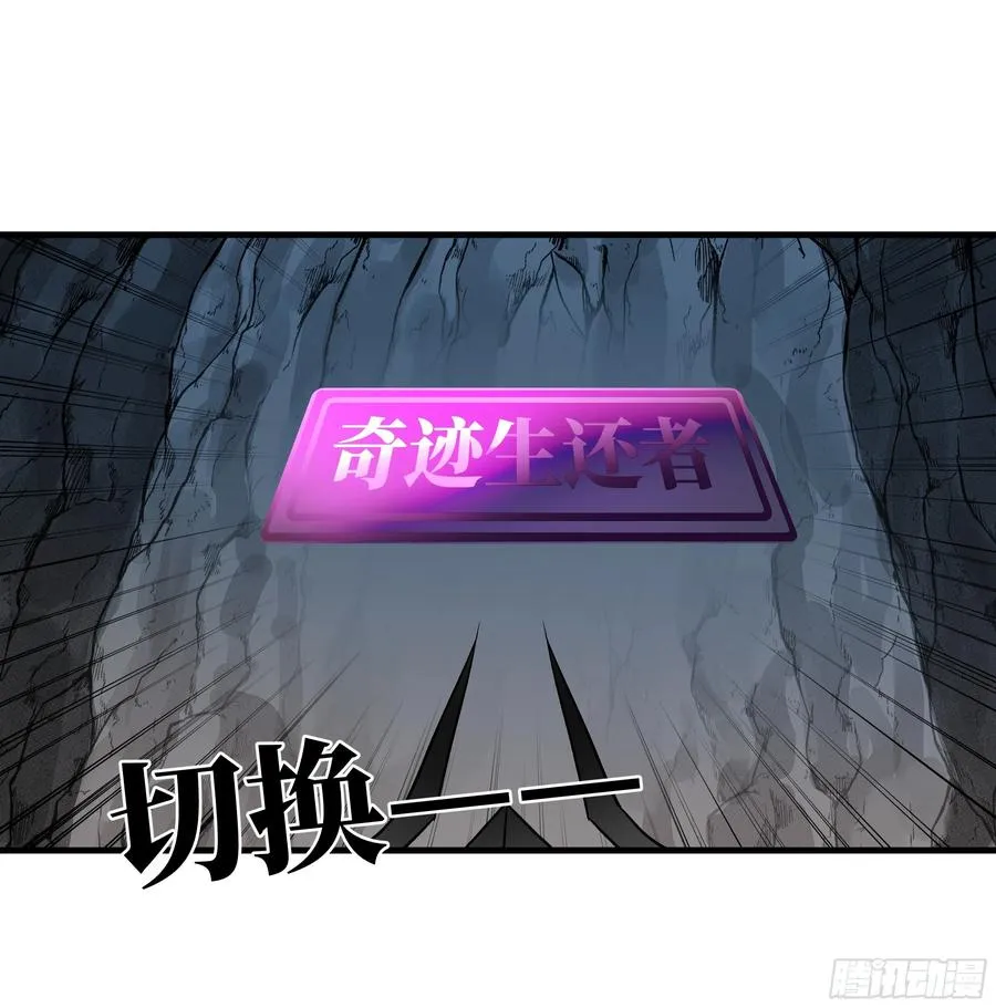 36 奇迹生还者13