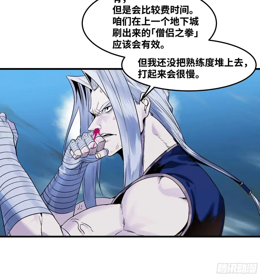 12 物理免疫38