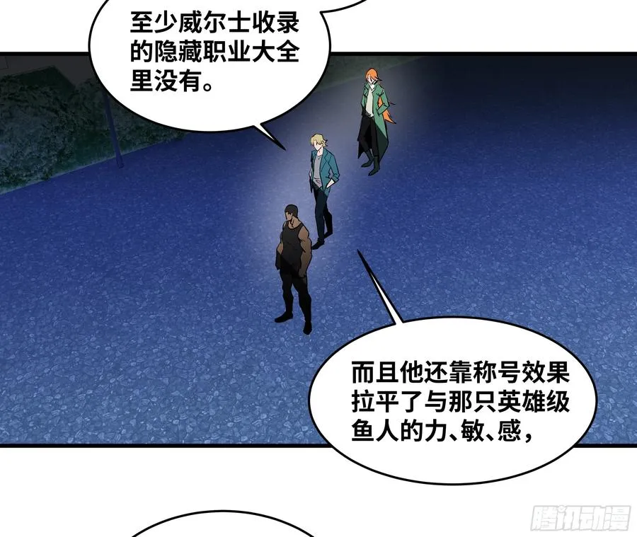 73 怪物对英雄32