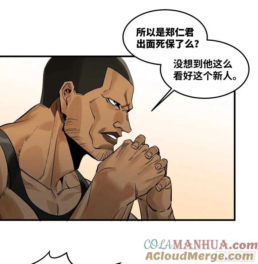 41 天赋不会说谎49