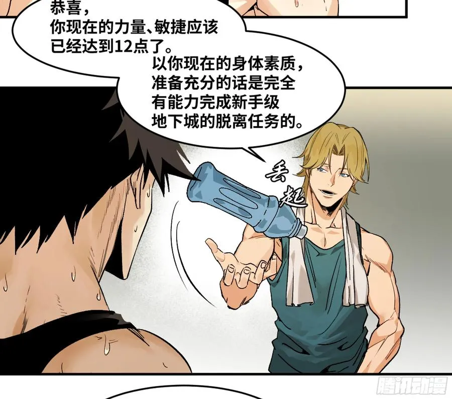 08 死亡行者50