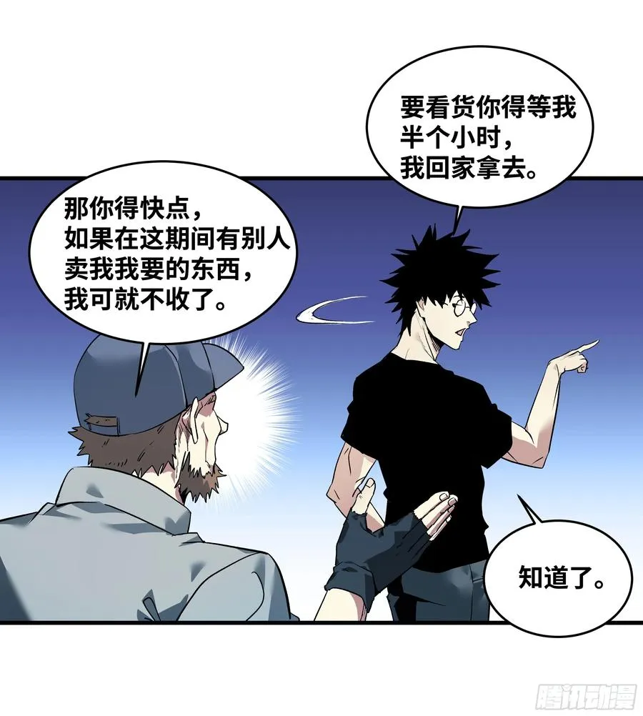 23 鬼市41