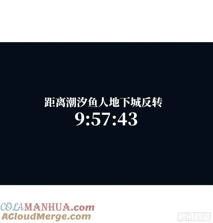 49 鱼人地下城翻转事件③48