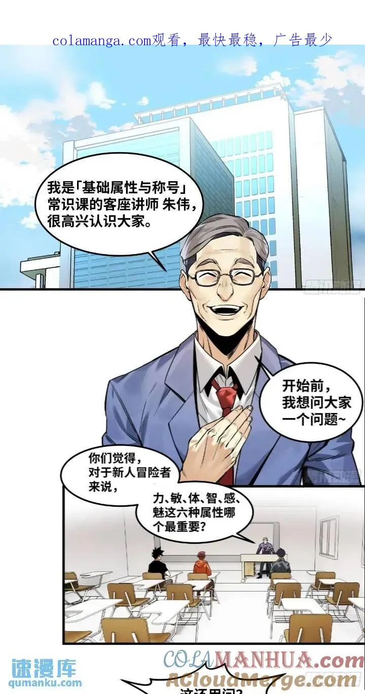43 最有价值的属性竟是它？0