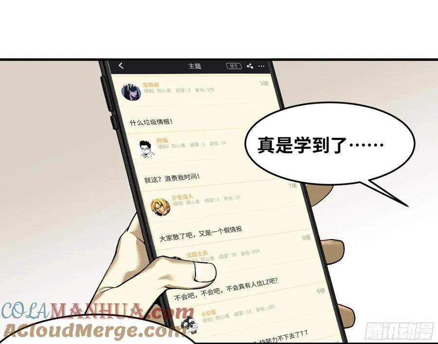05 发现鱼人队长！44