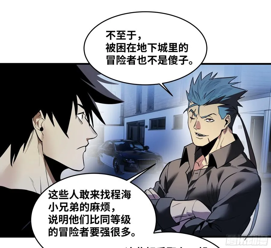 56 鱼人地下城翻转事件⑩47