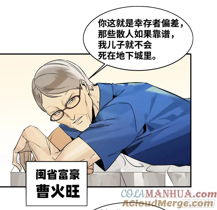 33 再入鱼人地下城39