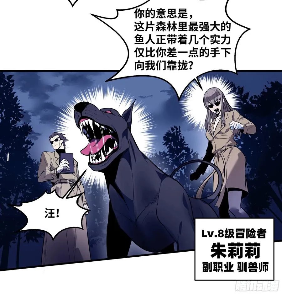 57 鱼人地下城翻转事件⑪20