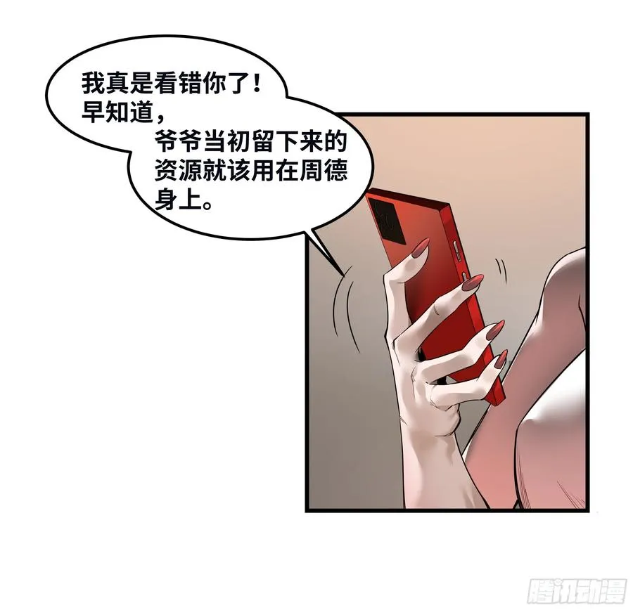 37 谨慎的霍格（明天还有一话33