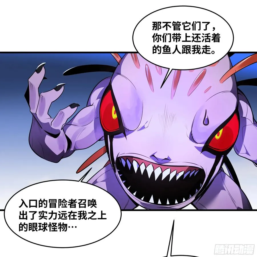 58 鱼人地下城翻转事件⑫30