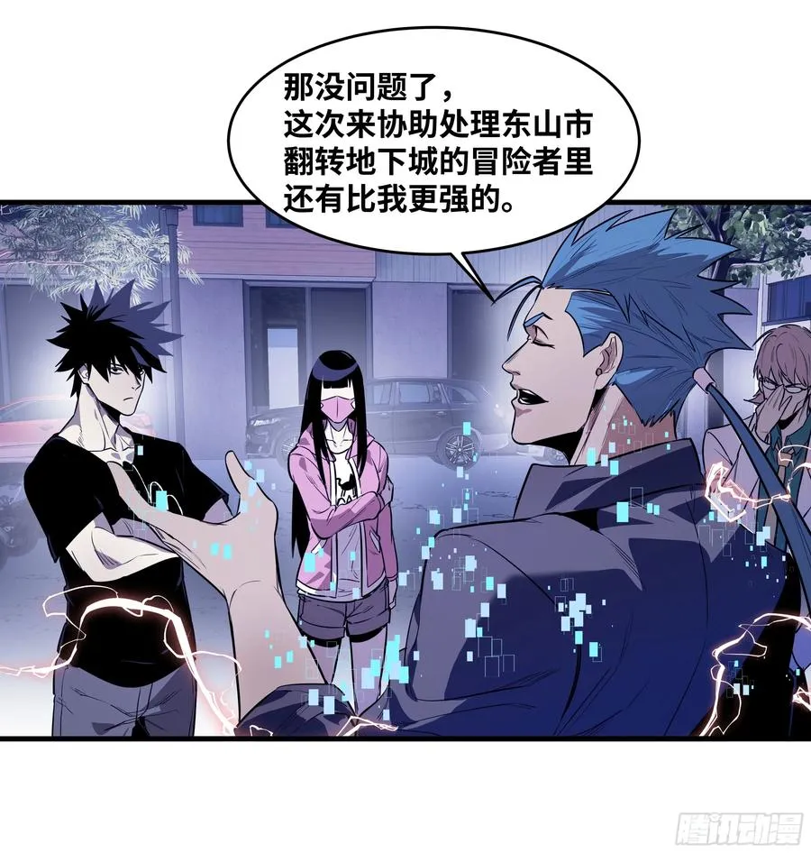 57 鱼人地下城翻转事件⑪8