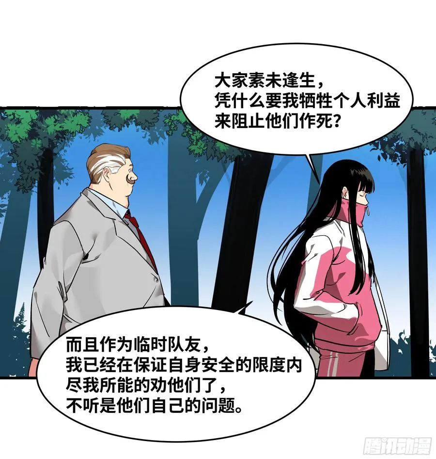 26 哥布林萨满20