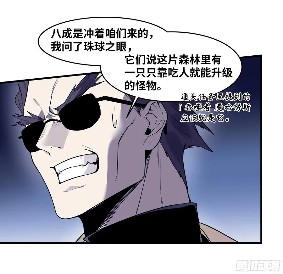 57 鱼人地下城翻转事件⑪21