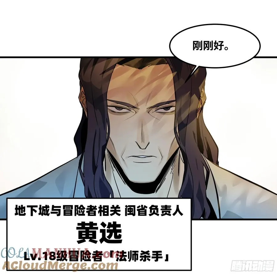 40 被困住的冒险者们42