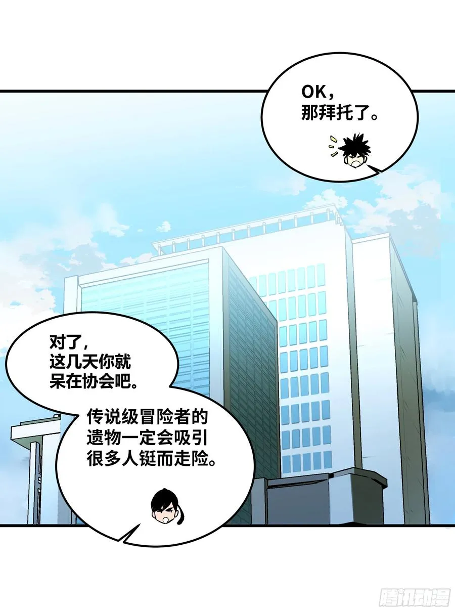 38 史诗级遗物的吸引力24