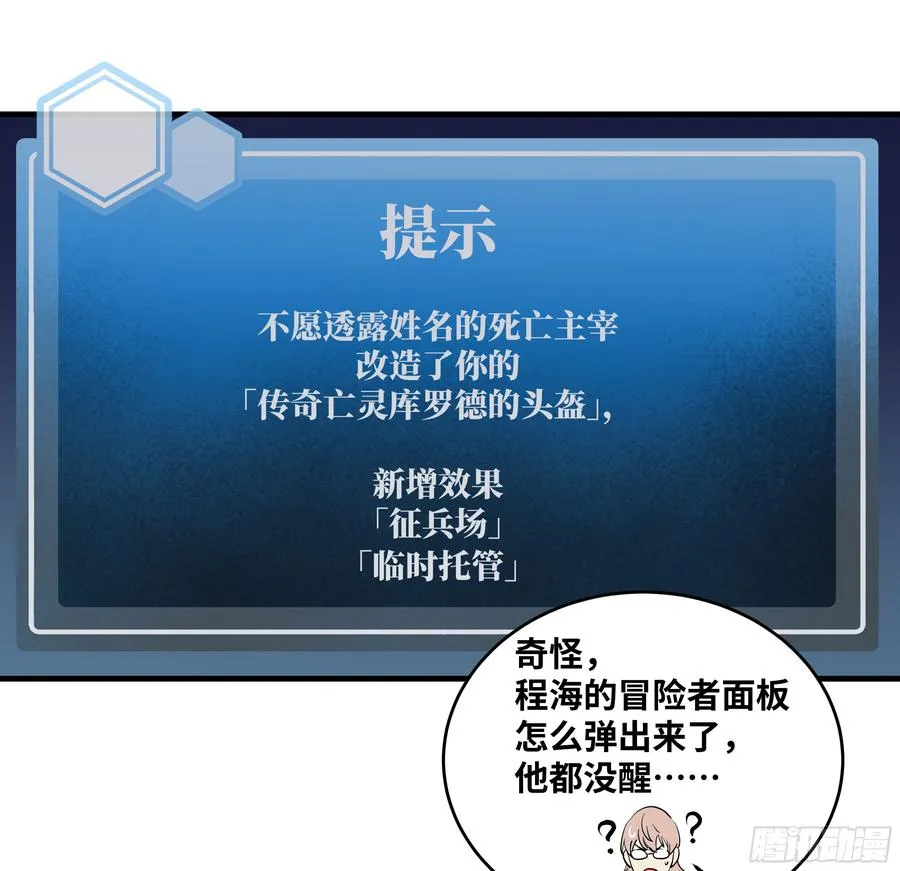 77 不守规矩的代价2