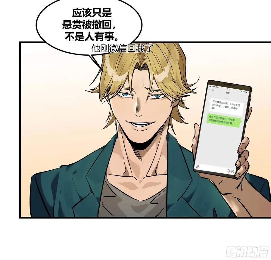 41 天赋不会说谎48