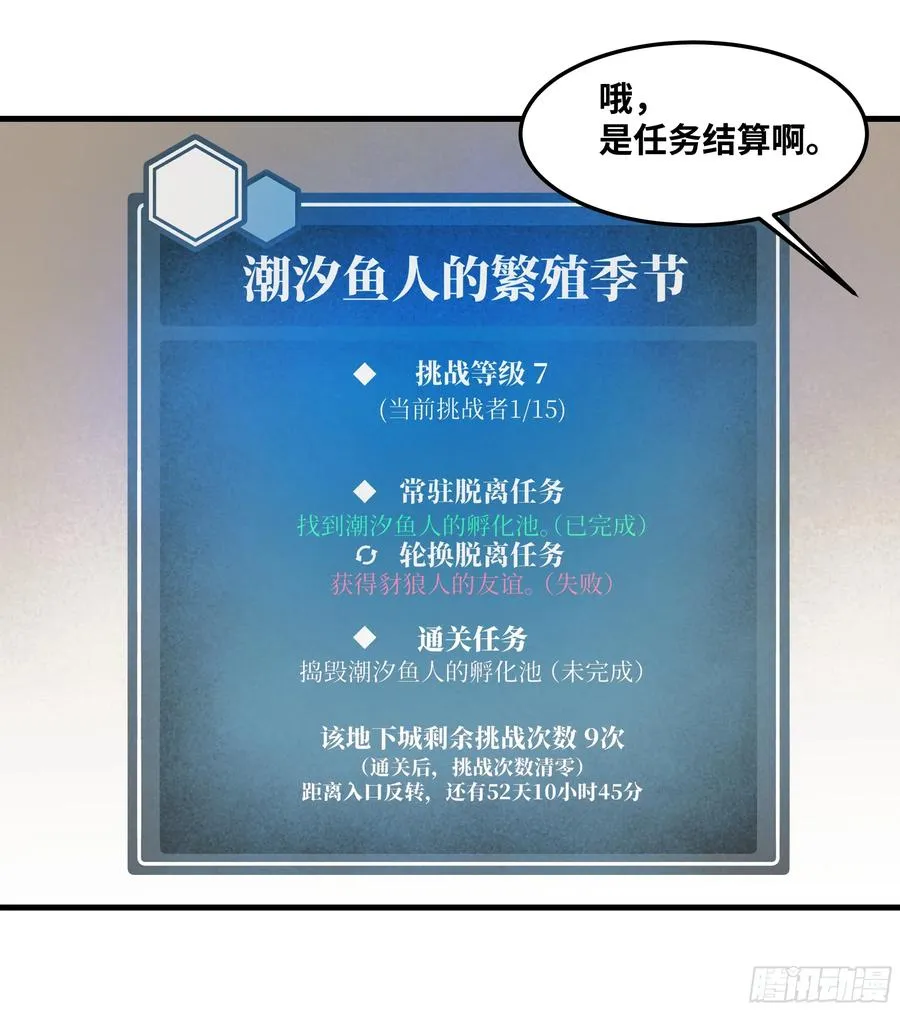 37 谨慎的霍格（明天还有一话23