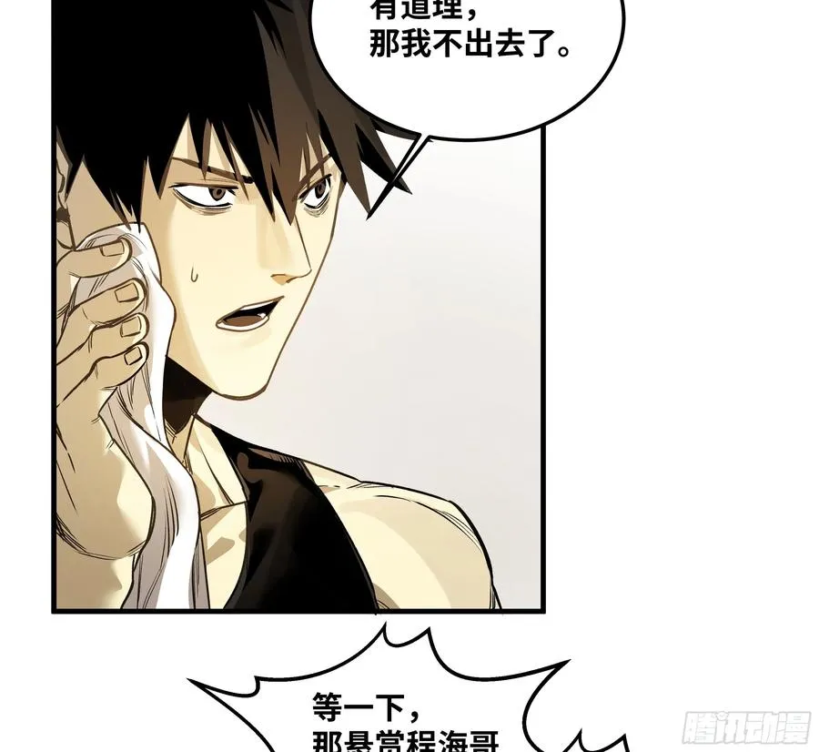 42 曹火旺要投资我？8