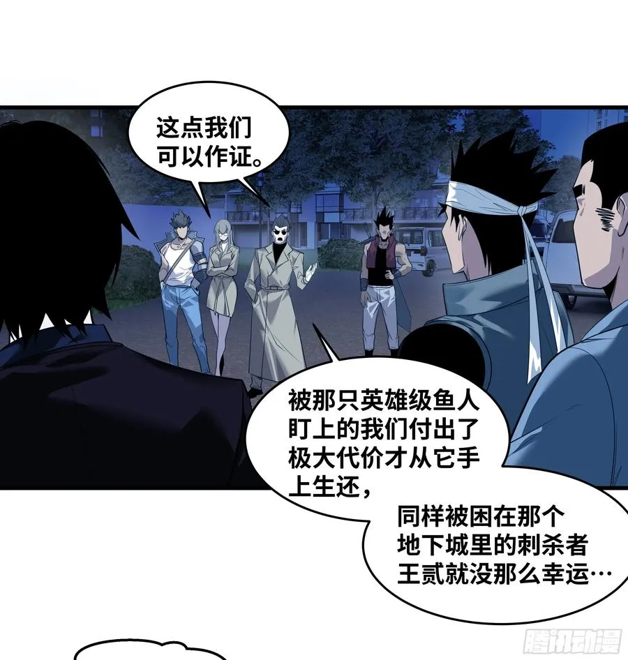 60 鱼人地下城翻转事件⑭29