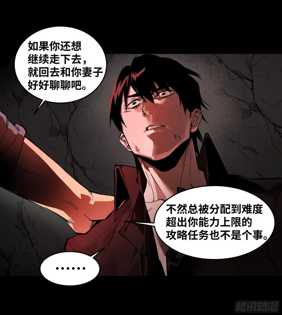70 商礼之死36
