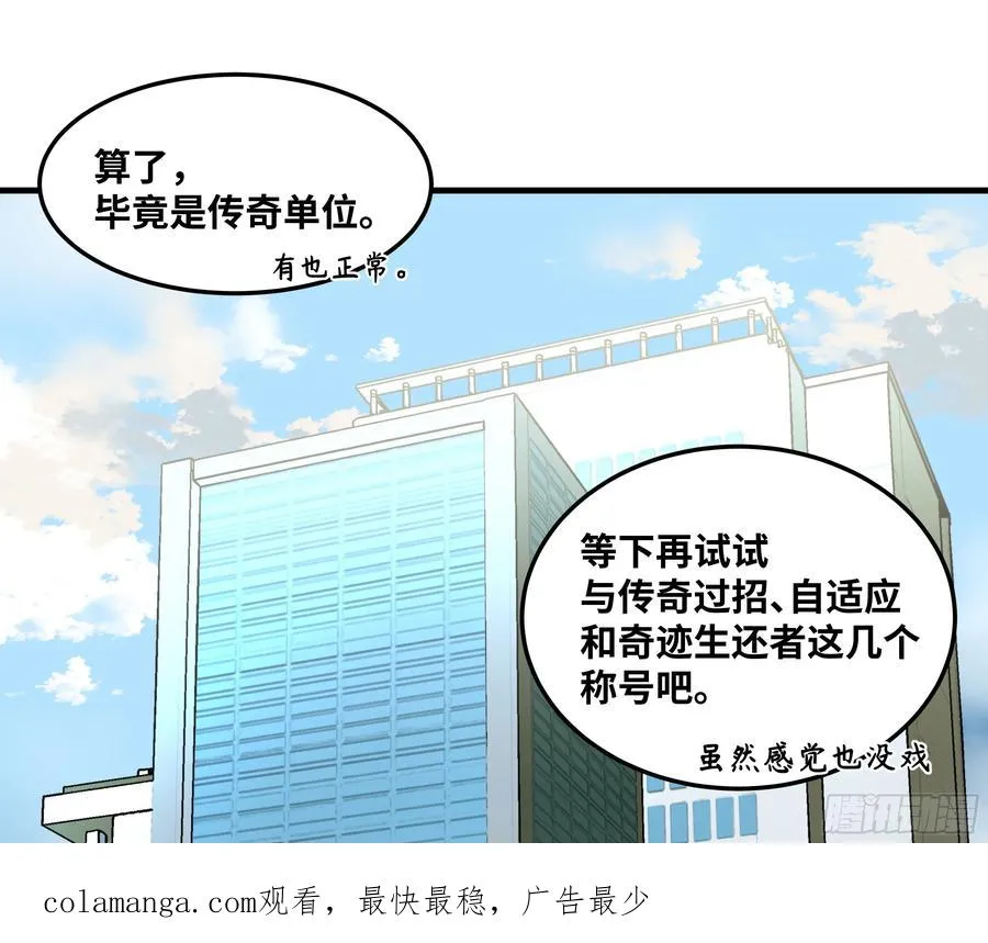 45 传奇单位「Valor」59