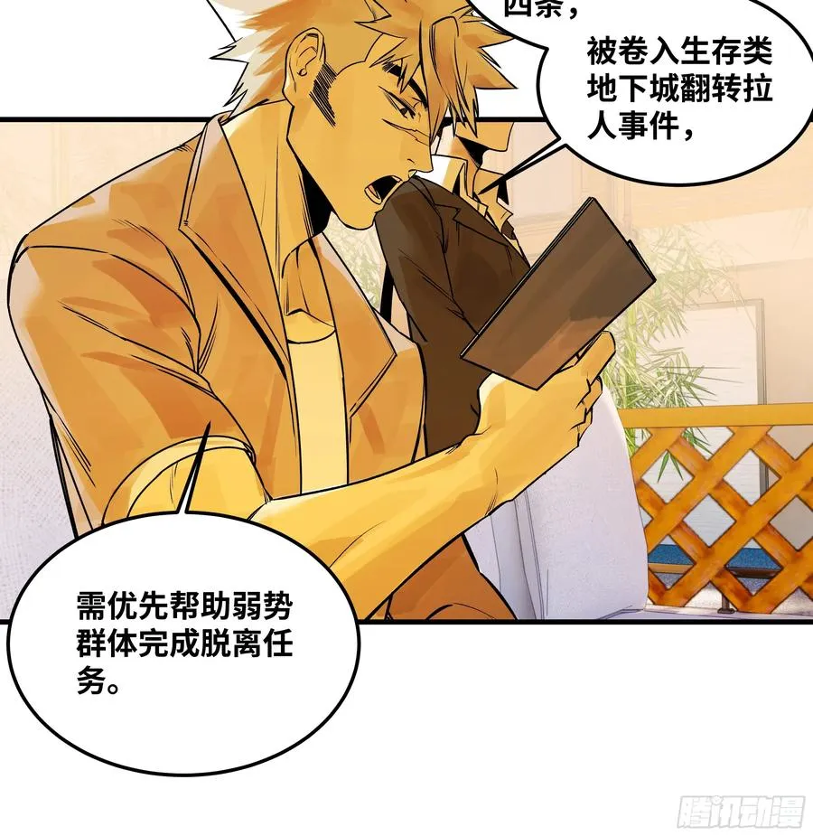 41 天赋不会说谎32