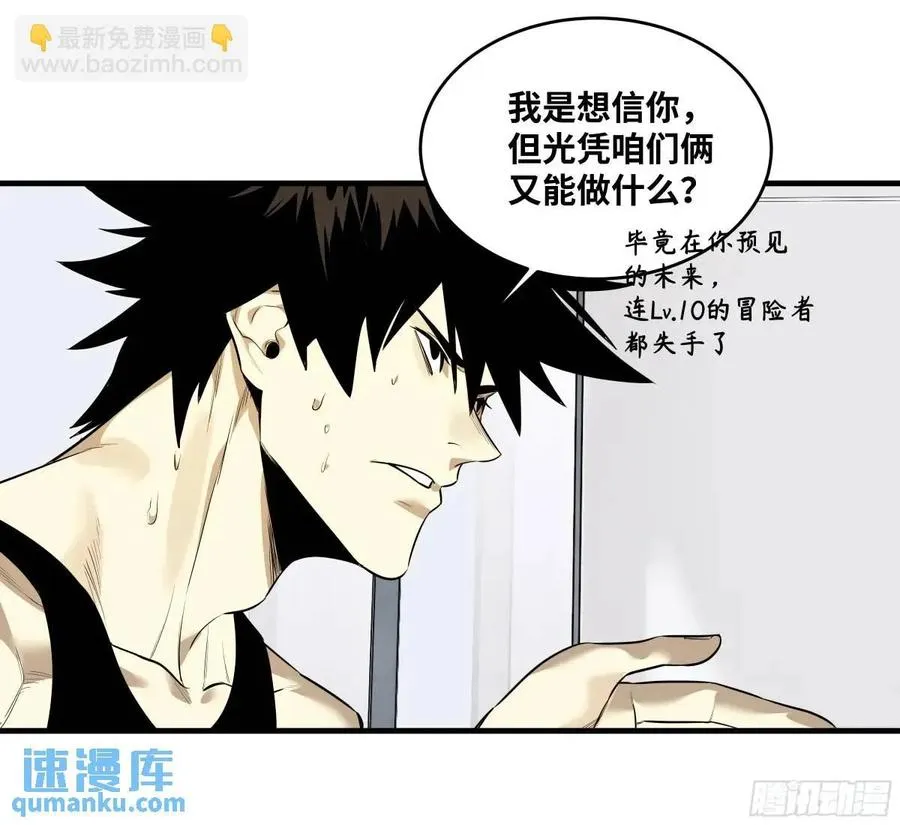 50 鱼人地下城翻转事件④31
