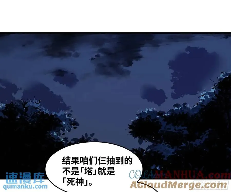 50 鱼人地下城翻转事件④33